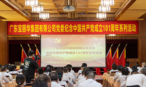 “不忘初心，牢记使命”  <br>认真组织开展“七一”主题党日活动